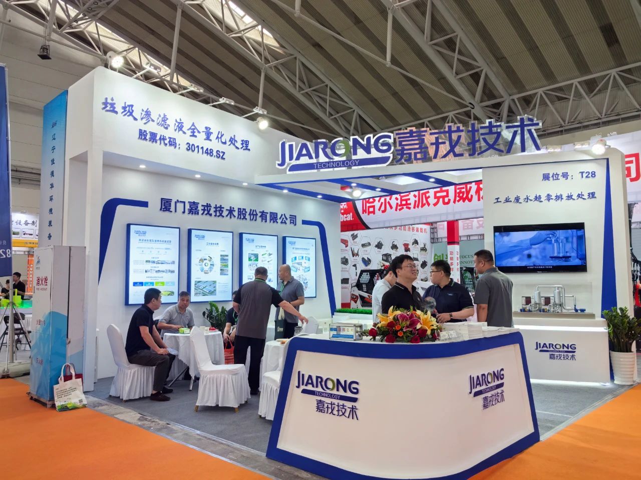 K8凯发技术展台，渗滤液全量化处置