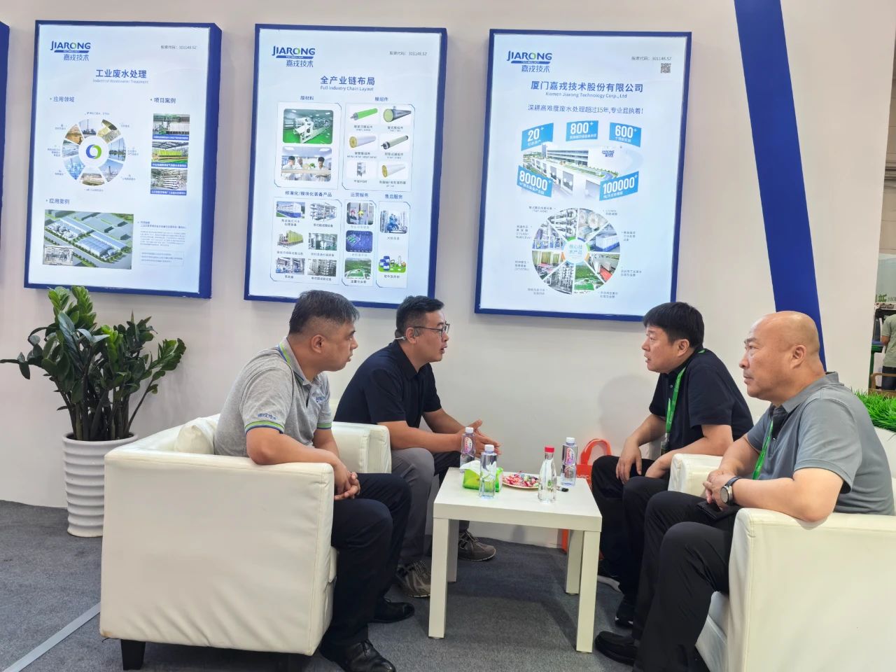 展会现场交谈，工业废水处置