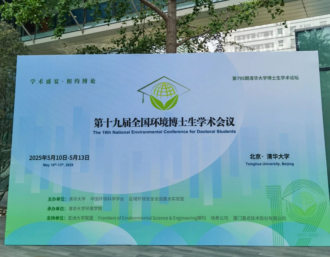K8凯发技术支持清华大学博士论坛 K8凯发技术支持清华大学博士论坛