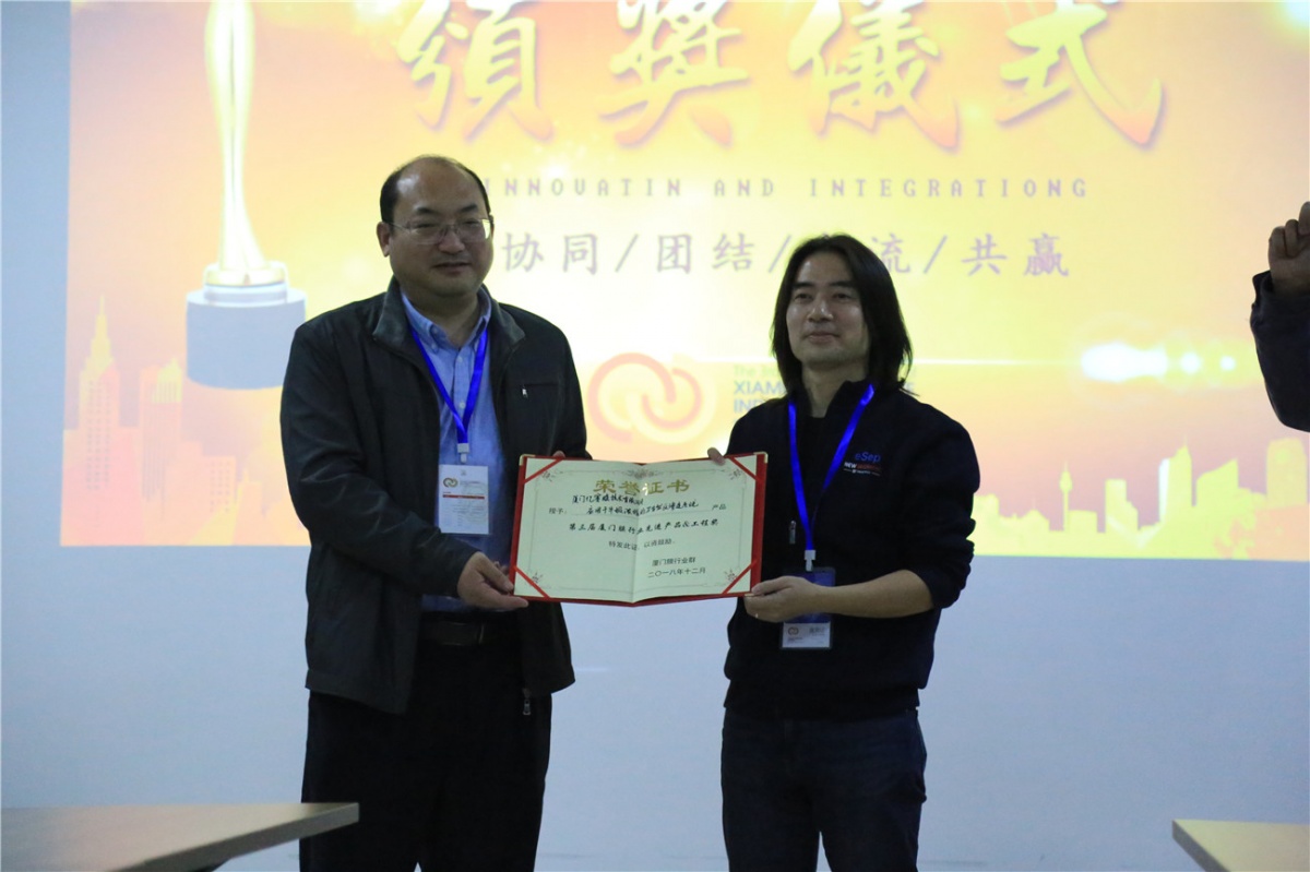 1545377241663462 优良产品奖.jpg